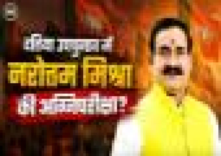 दतिया उपचुनाव में नरोत्तम मिश्रा की अग्निपरीक्षा, क्या बदली हुई छवि करा पाएगी वापसी?
