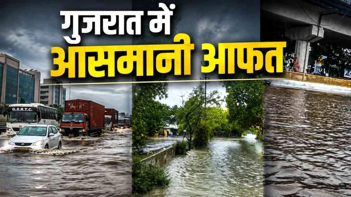 Gujarat heavy rain