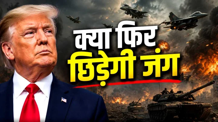 ट्रंप की ईरान को कड़ी चेतावनी, जॉर्डन में अमेरिकी ठिकानों पर मिसाइल हमले के बाद बोले- 'करारा जवाब देंगे'