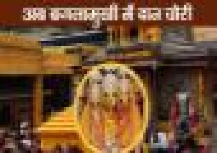 अब बगलामुखी में करोड़ों की दान चोरी, निजी खातों में गया चढ़ावा, 3 सदस्यीय जांच समिति करेगी पड़ताल