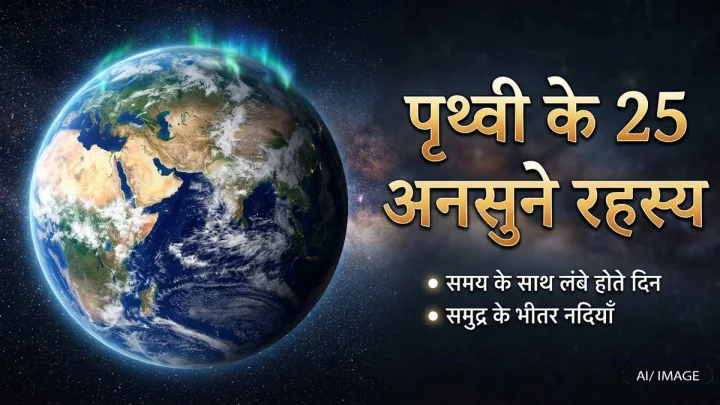 25 amazing earth facts