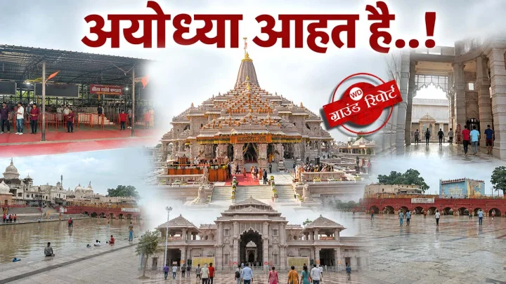Ayodhya Ground Report