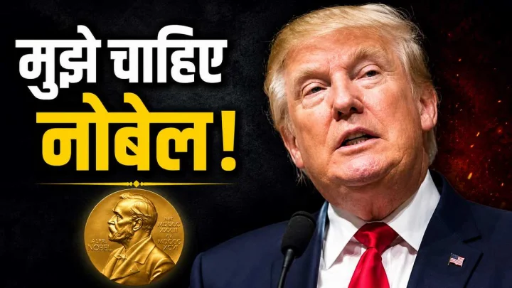 Donald Trump Nobel Peace Prize