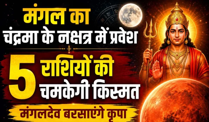 Mars entering Rohini Nakshatra