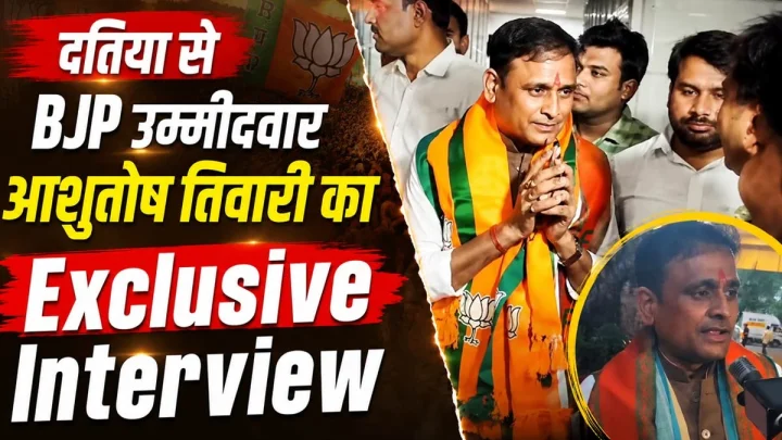 Datia by-election: Ashutosh Tiwari is the BJP candidate from Datia; Narottam Mishra denied the ticket