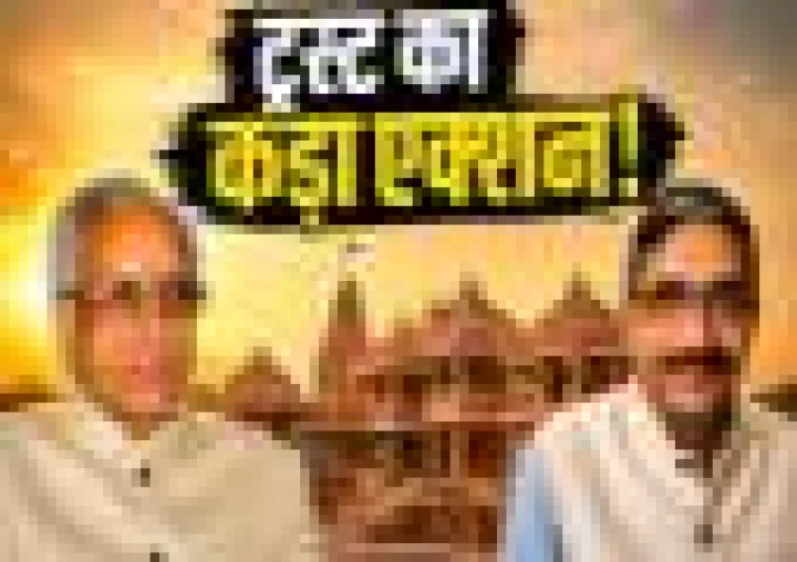 चंपत राय समेत 3 दिग्गजों की डिजिटल ID ब्लॉक, आखिर क्यों लिया गया यह फैसला?