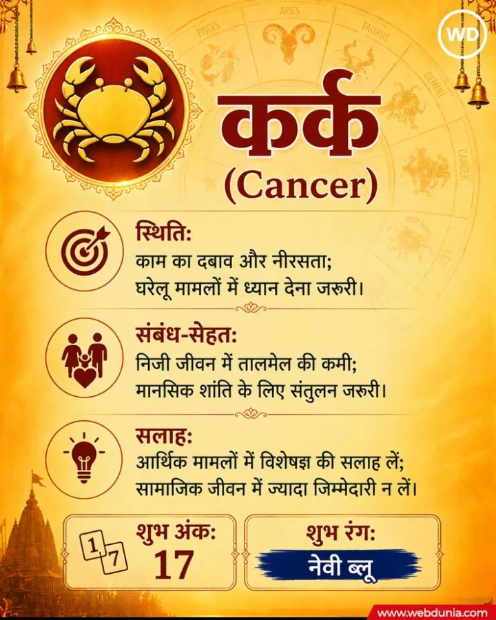 Cancer Weekly horoscope 13 to 19 july 2026