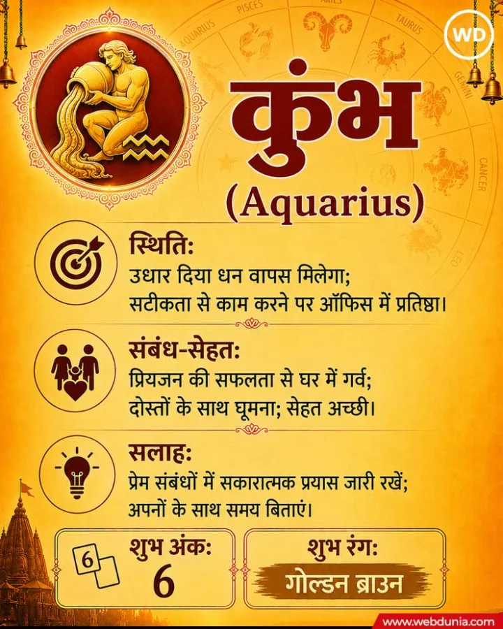 Aquarius Weekly horoscope 13 to 19 july 2026