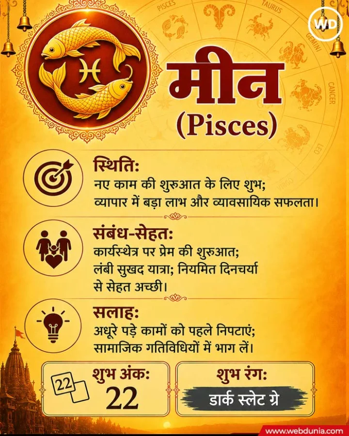 Pisces Weekly horoscope 13 to 19 july 2026