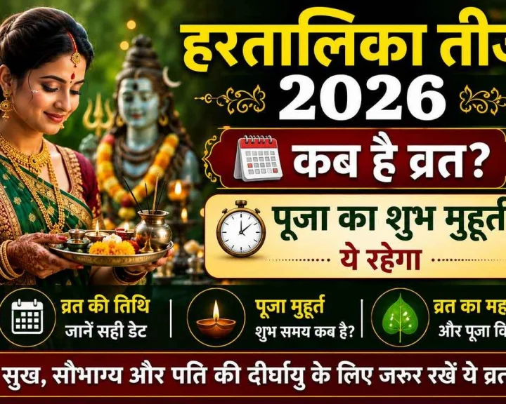 The image shows a woman holding a *puja* thali (ritual offering plate), with Lord Shiva in the background.