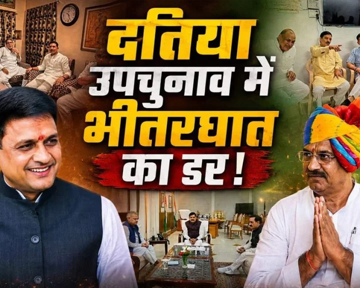 Datia by-election