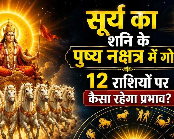he image depicts the Lord Surya dev, the zodiac, and the Sun.