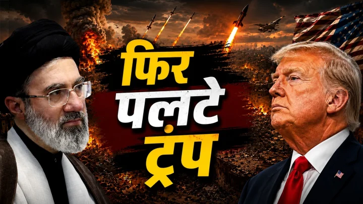 Donald Trump : ट्रंप का बड़ा यू-टर्न, होर्मुज पर 20% शुल्क का फैसला वापस, अब खाड़ी देशों से करेंगे अरबों डॉलर के निवेश सौदे