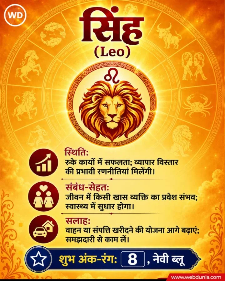 Leo Weekly Horoscope 20 to 26 July 2026
