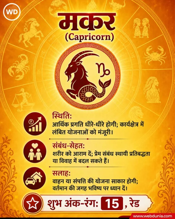 Capricorn Weekly Horoscope 20 to 26 July 2026
