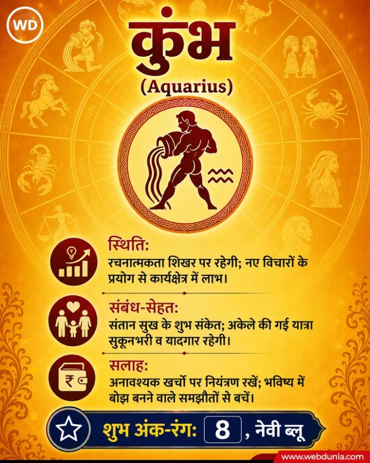 Aquarius Weekly Horoscope 20 to 26 July 2026