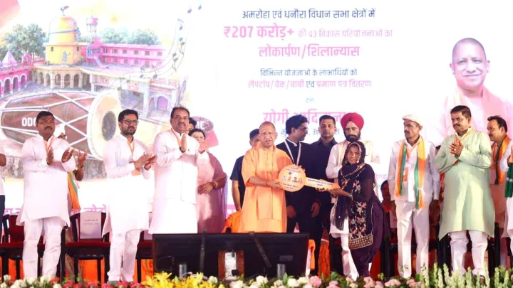 CM Yogi Amroha visit