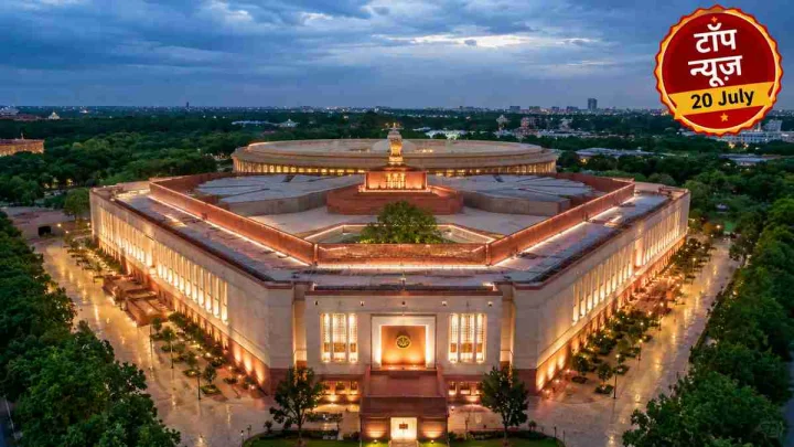 संसद का मानसून सत्र, CJP का संसद मार्च, स्पेन बना फीफा वर्ल्ड चैंपियन