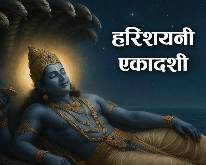देवशयनी एकादशी 2026: कब है शुभ मुहूर्त? जानें चातुर्मास की शुरुआत और भगवान विष्णु को शयन कराने की सही विधि