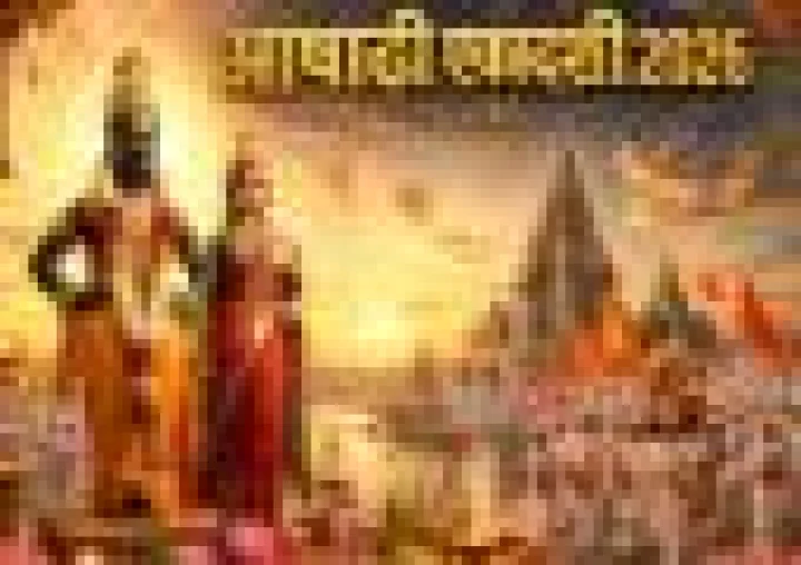 Ashadhi Ekadashi Date 2026: आषाढ़ी एकादशी पूजा विधि और शुभ मुहूर्त