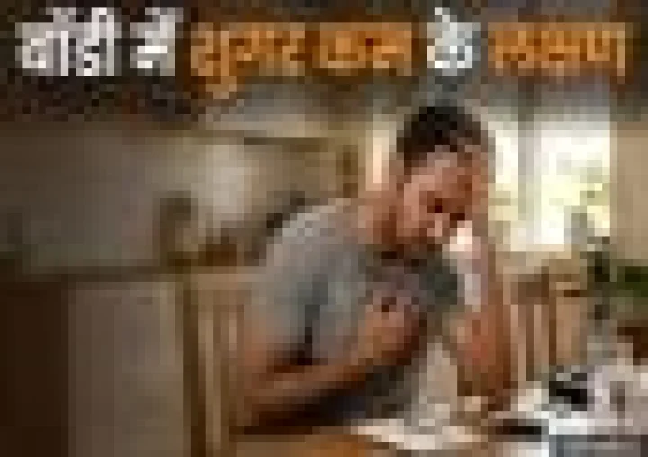 Health Tips: बॉड़ी में शुगर कम होने पर क्या-क्या परेशानियां होती हैं, जानें काम की बातें