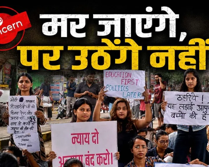 इंदौर पहुंची दिल्‍ली प्रोटेस्‍ट की आग, हजारों स्‍टूडेंट्स जुटे, कहा, मर जाएंगे, पर उठेंगे नहीं, सरकार सुनती क्‍यों नहीं?