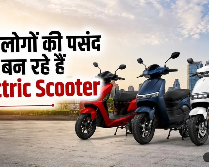 electric scooter