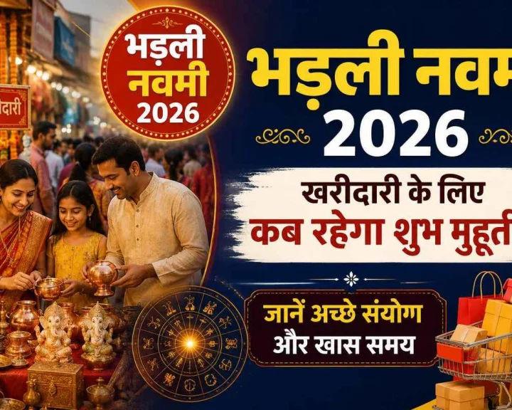 bhadli navami 2026 shubh muhurat