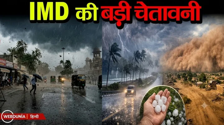 IMD Rain Alert : गुजरात और महाराष्ट्र में रेड अलर्ट, 23 जुलाई को भारी बारिश से बाढ़ का खतरा, किन राज्यों के लिए IMD ने जारी की चेतावनी
