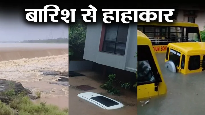 Gujarat Heavy Rain