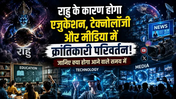rahu impact revolutionary changes