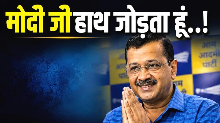 Arvind Kejriwal News