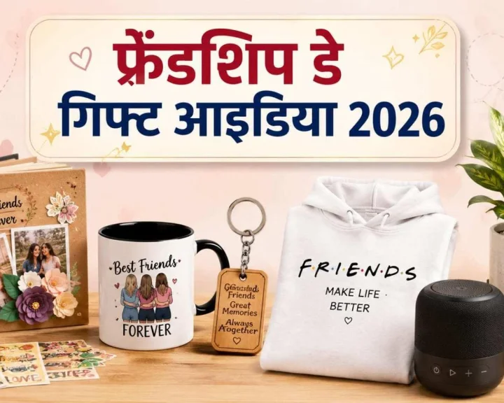 Best Friendship Day Gifts
