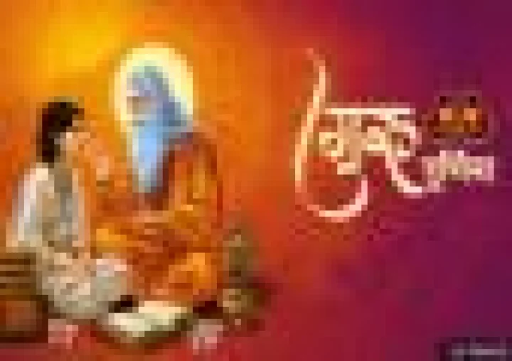 Guru Purnima Essay: हिन्दी निबंध: गुरु पूर्णिमा: गुरु के प्रति श्रद्धा, सम्मान और कृतज्ञता का महापर्व