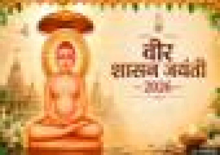 Veer Shasan Jayanti 2026: वीर शासन जयंती कब और क्यों मनाई जाती है?