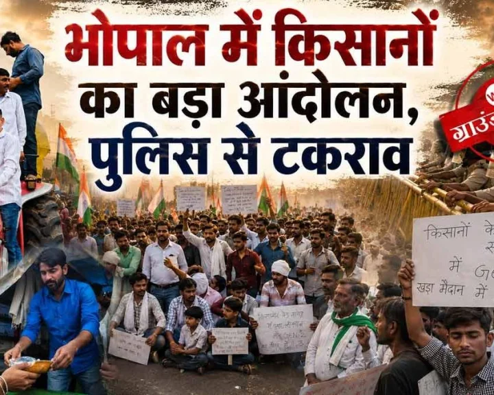 Farmers protest in Bhopal; major farmers agitation in Bhopal