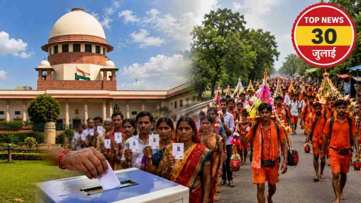 Top News: सुप्रीम कोर्ट में पैलेट गन पर सुनवाई, 3 राज्यों में उपचुनाव की वोटिंग, कांवड़ यात्रा शुरू