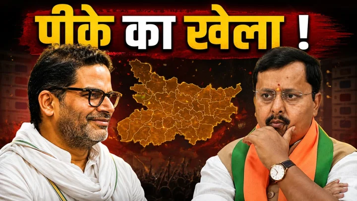 Prashant Kishor