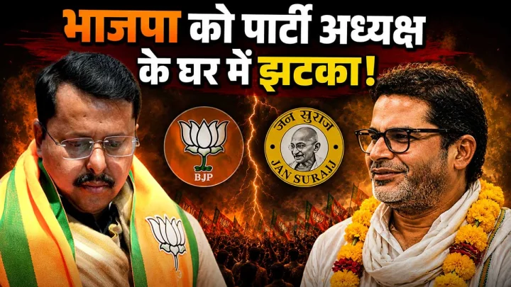 बांकीपुर उपचुनाव में प्रशांत किशोर की ऐतिहासिक जीत, बोले- मेरे विधायक बनने से बांकीपुर बेंगलुरू नहीं बन जाएगा