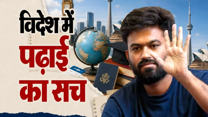 विदेश में पढ़ाई के खर्चे पर अभिजीत दीपके ने बताया सच, कहा अब लोन चुकाना है