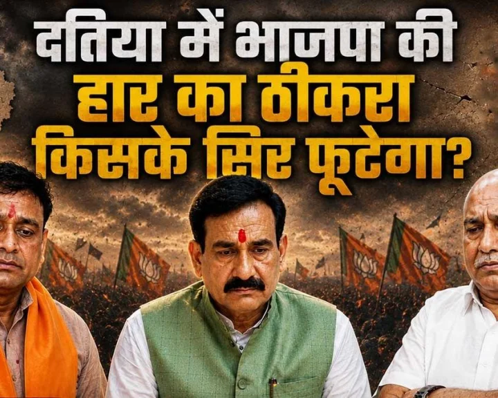 Who will be held responsible for the BJP's defeat in the Datia by-election? The BJP's defeat in the Datia by-election; the reason for the defeat in the Datia by-election