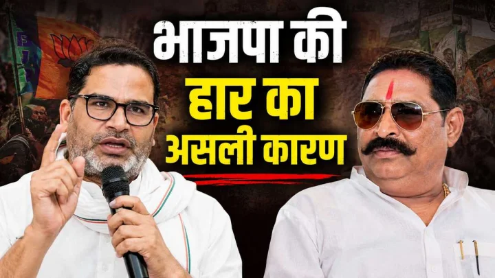 Anant Singh Bankipur by-election results
