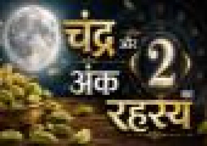 अंक-दर्शन : रसोई के मसाले और ग्रहों का रहस्य (भाग- 4 : इलायची)