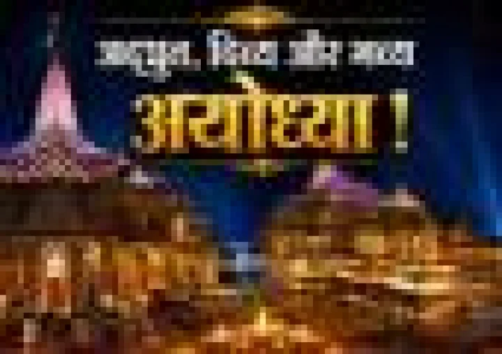 त्रेता युग सा अहसास! अनूठी है रात की रोशनी में नहाई रामनगरी अयोध्या