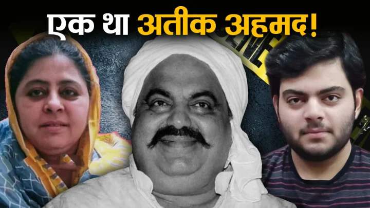 छोटे बेटे अबान की मौत के बाद क्या सामने आएगी शाइस्ता? 2023 से फरार है माफिया अतीक अहमद की पत्नी