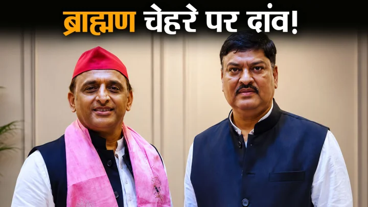 अयोध्या सीट से पवन पांडे को उम्मीदवार बनाने के पीछे सपा की क्या रणनीति है?