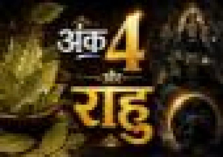 अंक-दर्शन : रसोई के मसाले और ग्रहों का रहस्य (भाग–5 : तेजपत्ता)