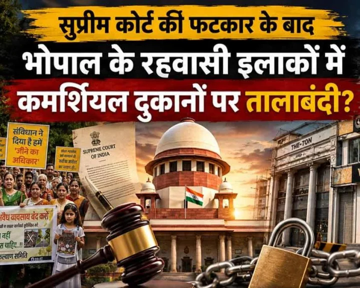 Bhopal News
