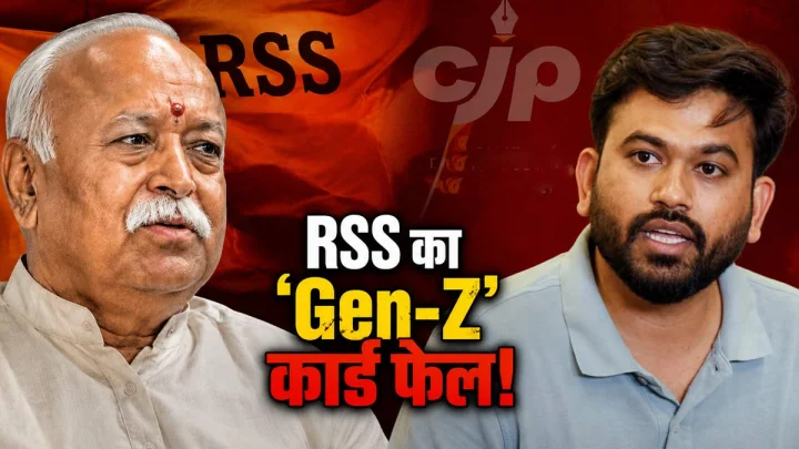 RSS chief Mohan Bhagwat Gen-Z card