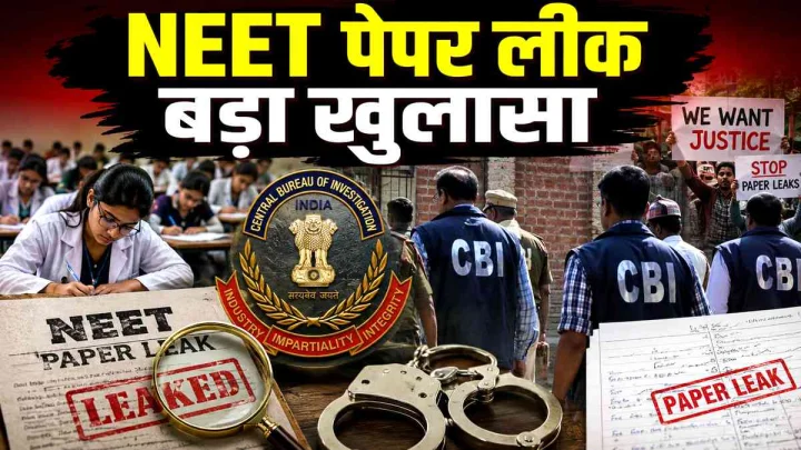 NEET paper leak CBI investigation